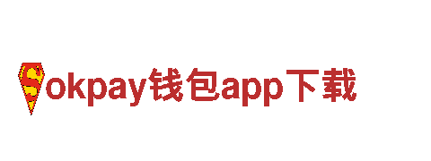 体验okpay钱包app下载，畅游观光旅行专家